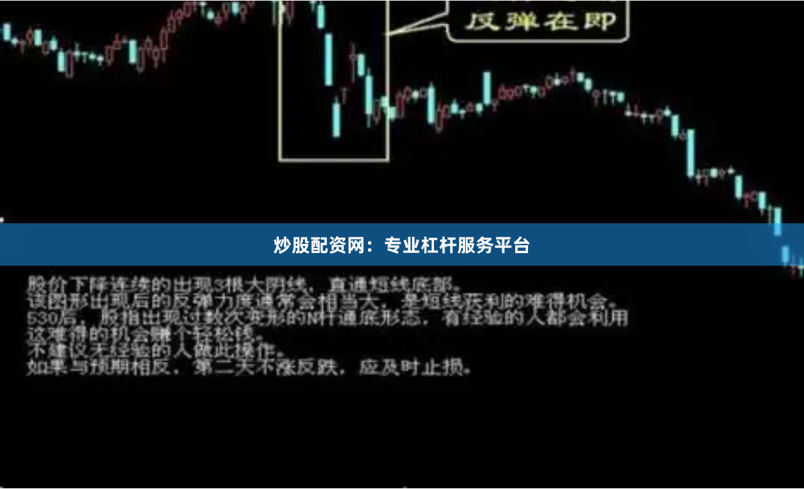炒股配资网：专业杠杆服务平台